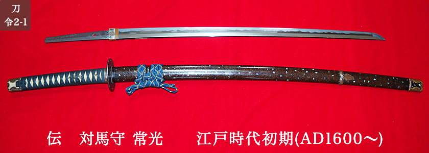 日本刀や刀剣の販売なら京都の武士屋 もののふや