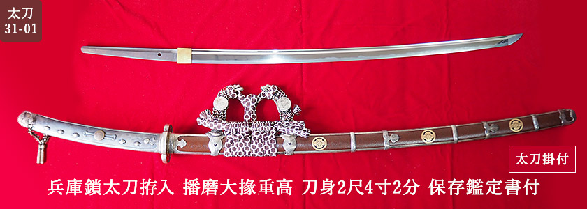 日本刀や刀剣の販売なら京都の武士屋（もののふや）